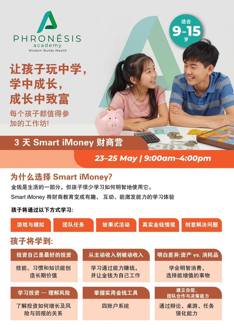 3 Day Smart iMoney Camp
