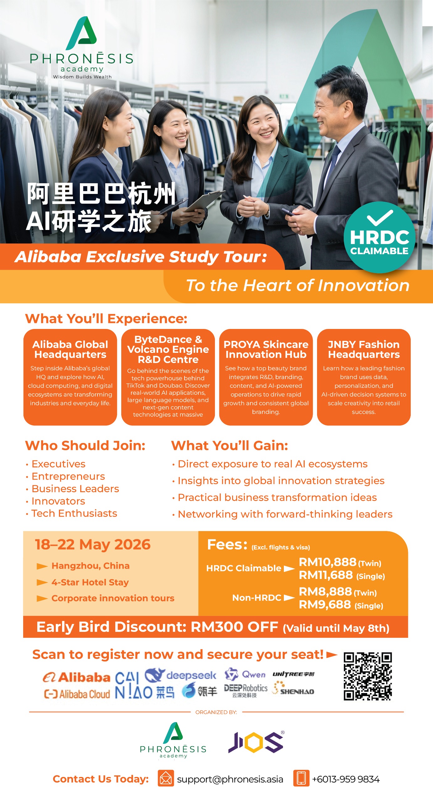 Alibaba Exclusive Study Tour