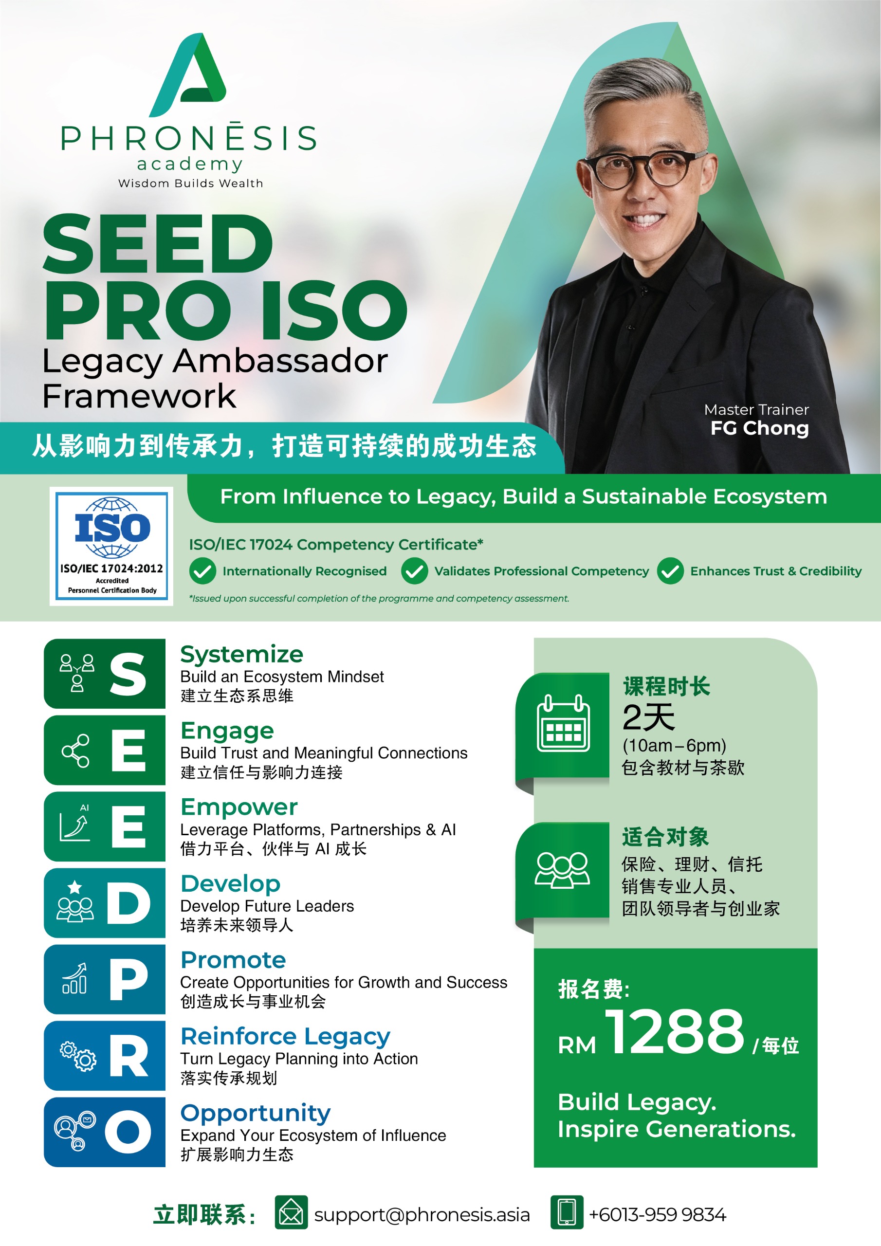 SEED Pro ISO