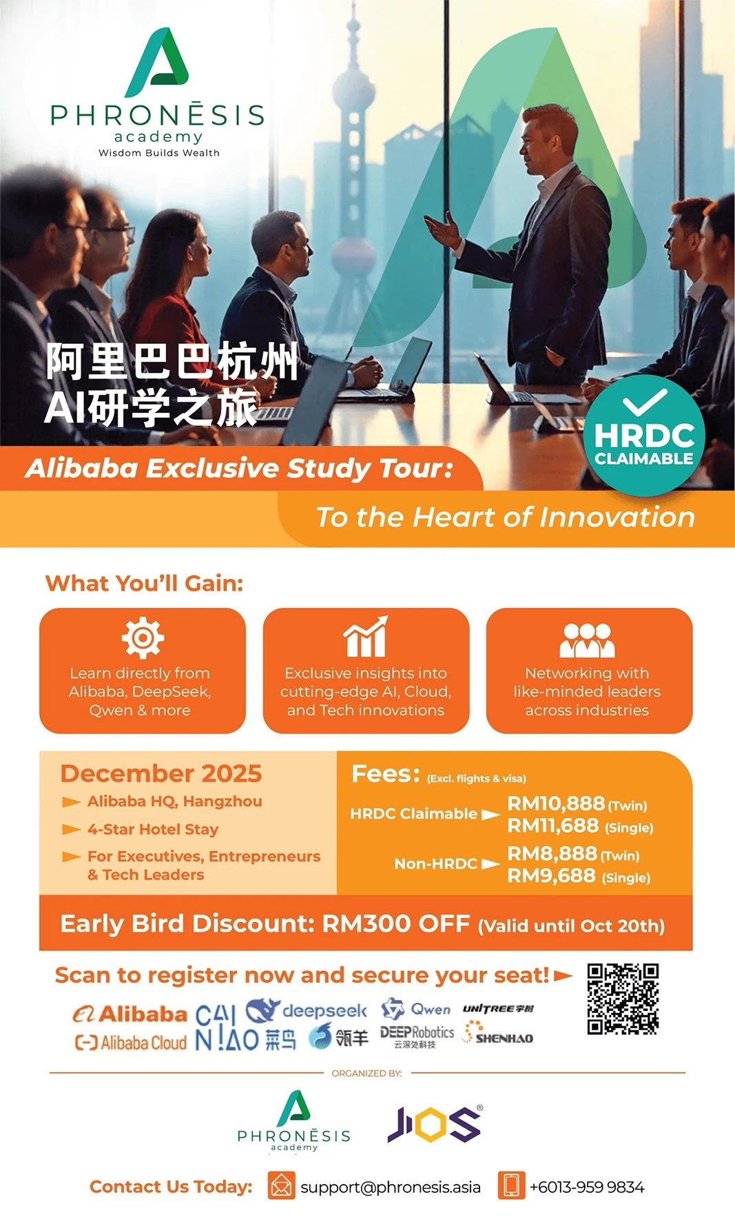 Alibaba Exclusive Study Tour